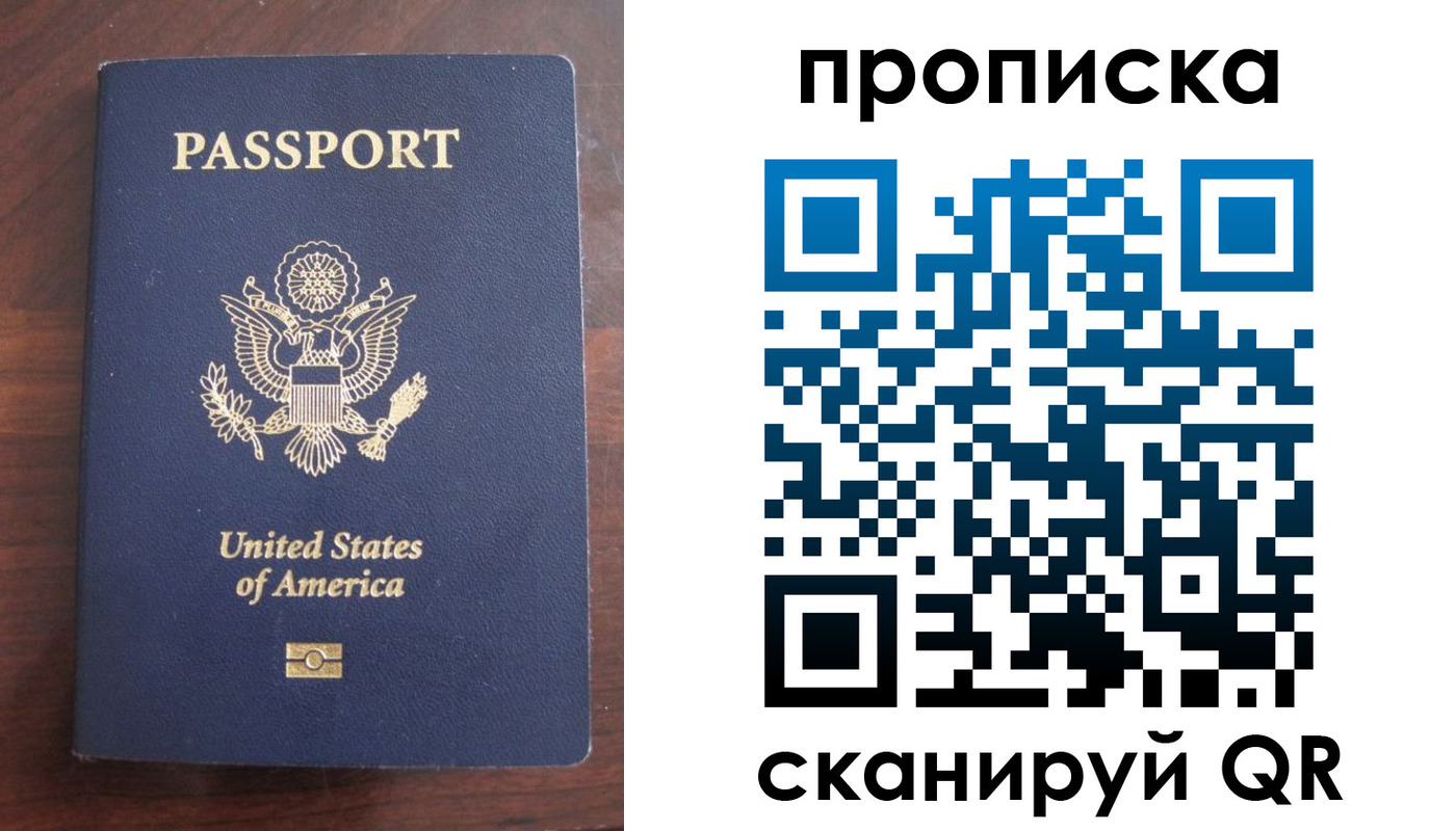 прописка гарантия в Канаше