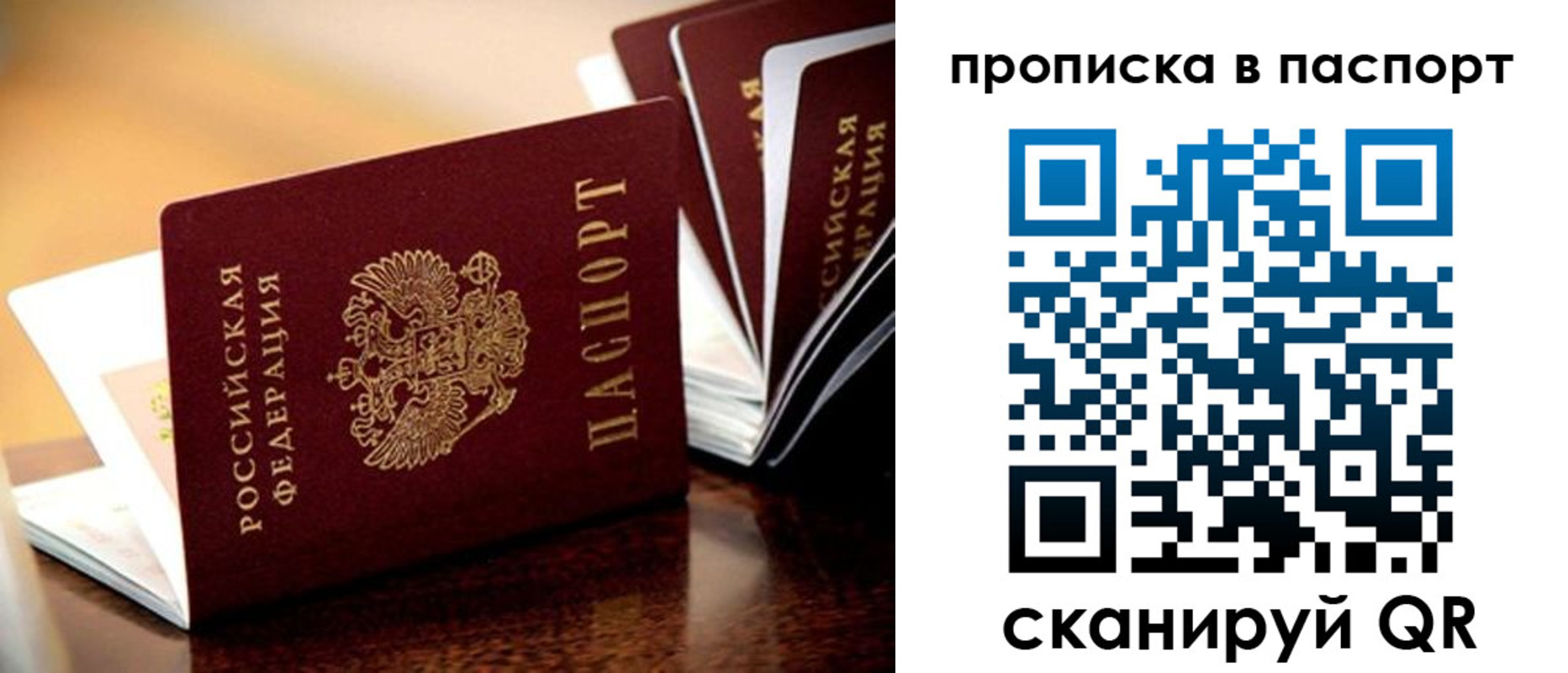 прописка штамп в Канаше