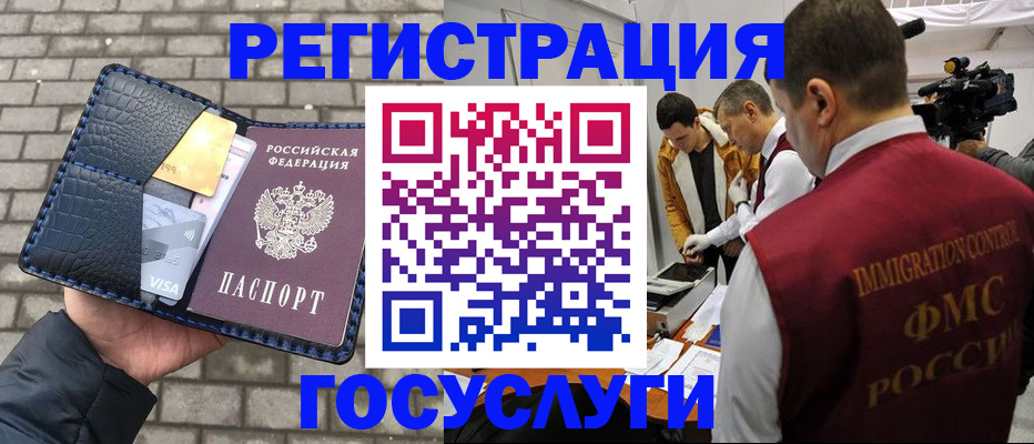 прописка поиск в Канаше