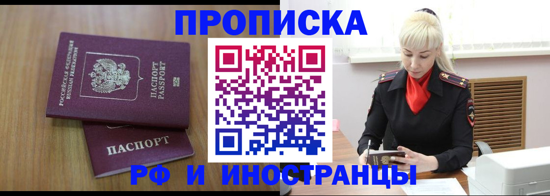 миграционный учет в Канаше