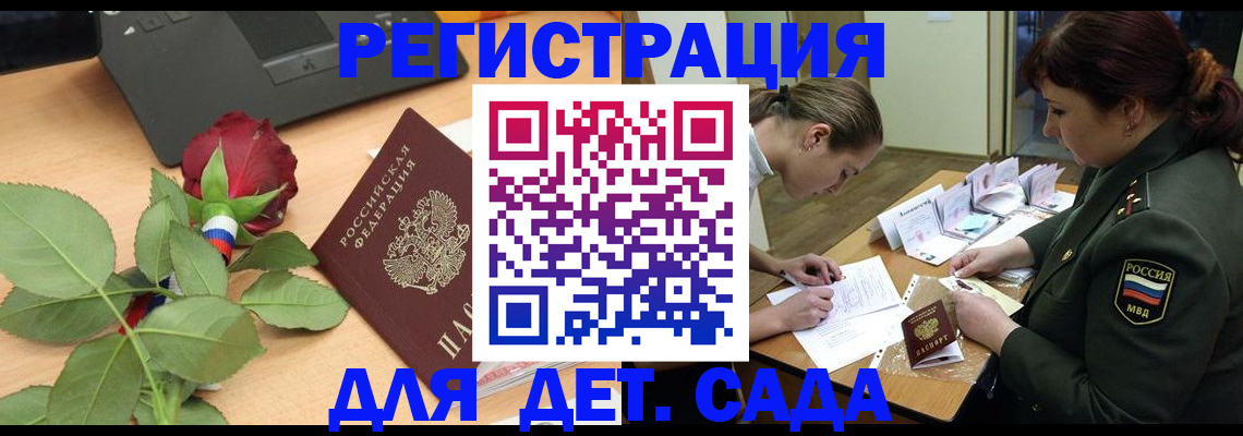 временная регистрация адрес в Канаше